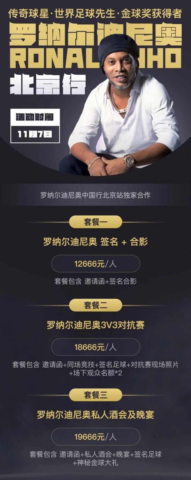【收购背景】曼联老板格雷泽家族于去年11月宣布，他们正在考虑出售曼联俱乐部。